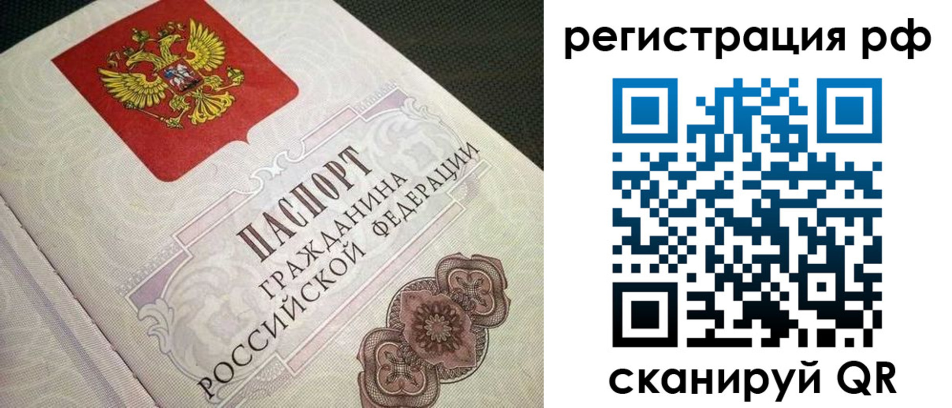 прописка от собственника в Зее