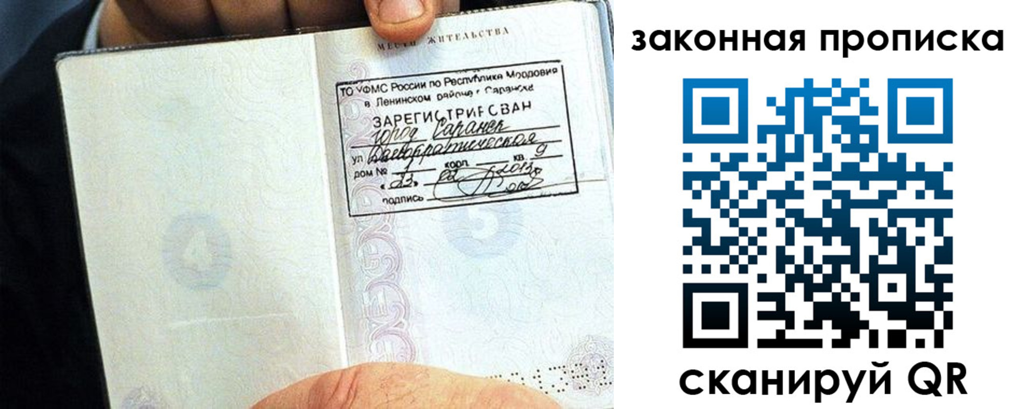 временная регистрация надежно в Зее